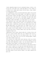 e-비즈니스 ) 우리나라 대리운전 산업을 대상으로, 콜센터 방식으로 운영되던 전통적인 비즈니스와 모바일 애플리케이션을 기반으로 운영되는 디지털 플랫폼 비즈니스를 비교하고, 두 가지 비즈니스 방식에서 기업-4