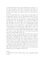 e-비즈니스 ) 우리나라 대리운전 산업을 대상으로, 콜센터 방식으로 운영되던 전통적인 비즈니스와 모바일 애플리케이션을 기반으로 운영되는 디지털 플랫폼 비즈니스를 비교하고, 두 가지 비즈니스 방식에서 기업-5