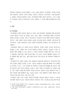 가족상담및가족치료 ) 보웬 가족치료 접근의 개념 중 한 가지인 `자아분화 수준을 본인의 현재 가족구성원에게 적용시켜 분석하십시오-3