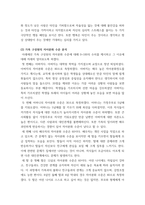 가족상담및가족치료 ) 보웬 가족치료 접근의 개념 중 한 가지인 `자아분화 수준을 본인의 현재 가족구성원에게 적용시켜 분석하십시오-4