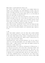 가족생활교육 ) 본인이 관심 있는 가족관련 이슈 및 현상들을 가족 관련 관점 및 이론(교환이론, 구조기능론, 생태체계, 갈등이론, 성인적 관점 및 건강가정 관점)에 근거하여 기술하시오-3