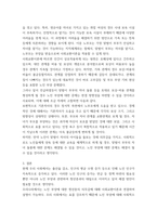 가족생활교육 ) 본인이 관심 있는 가족관련 이슈 및 현상들을 가족 관련 관점 및 이론(교환이론, 구조기능론, 생태체계, 갈등이론, 성인적 관점 및 건강가정 관점)에 근거하여 기술하시오-5