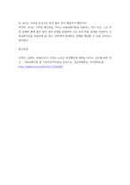 가족생활교육 ) 본인이 관심 있는 가족관련 이슈 및 현상들을 가족 관련 관점 및 이론(교환이론, 구조기능론, 생태체계, 갈등이론, 성인적 관점 및 건강가정 관점)에 근거하여 기술하시오-6