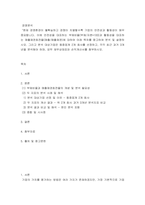 경영분석 ) 현재 경영환경이 불확실하고 경쟁이 치열할수록 기업의 안전성과 활동성이 매우 중요합니다-2