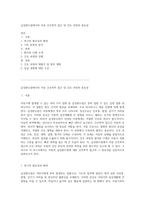 급성편도염에서의 아동 간호학적 접근 및 간호 과정의 중요성-1