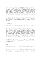 급성편도염에서의 아동 간호학적 접근 및 간호 과정의 중요성-2