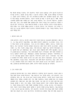 급성편도염에서의 아동 간호학적 접근 및 간호 과정의 중요성-3
