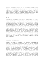 급성편도염에서의 아동 간호학적 접근 및 간호 과정의 중요성-4