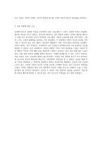 급성편도염에서의 아동 간호학적 접근 및 간호 과정의 중요성-5