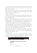 경영학원론 a형 ) 언론에 소개된 기업 관련 기사 중 윤리와 관련된 것을 골라 간략히 설명하고 윤리를 보는 네 가지 관점에 준하여 사례를 평가 비판해보시오-4