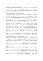 경영학원론 a형 ) 언론에 소개된 기업 관련 기사 중 윤리와 관련된 것을 골라 간략히 설명하고 윤리를 보는 네 가지 관점에 준하여 사례를 평가 비판해보시오-5
