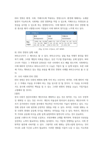 경영학원론 a형 ) 언론에 소개된 기업 관련 기사 중 윤리와 관련된 것을 골라 간략히 설명하고 윤리를 보는 네 가지 관점에 준하여 사례를 평가 비판해보시오-7