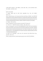 경영학원론 a형 ) 언론에 소개된 기업 관련 기사 중 윤리와 관련된 것을 골라 간략히 설명하고 윤리를 보는 네 가지 관점에 준하여 사례를 평가 비판해보시오-8
