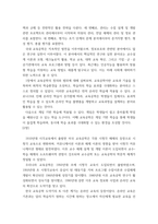 교육공학 ) 교재 1장부터 4장까지 각각의 장에서 자신에게 가장 흥미로웠던 주제를 하나씩 선정하고(총 4개의 주제), 각각의 주제에 관한 핵심내용을 요약 정리하시오 그리고 각각의 내용을 이후에-3