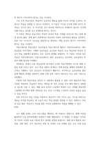 교육공학 ) 교재 1장부터 4장까지 각각의 장에서 자신에게 가장 흥미로웠던 주제를 하나씩 선정하고(총 4개의 주제), 각각의 주제에 관한 핵심내용을 요약 정리하시오 그리고 각각의 내용을 이후에-5