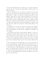 교육공학 ) 교재 1장부터 4장까지 각각의 장에서 자신에게 가장 흥미로웠던 주제를 하나씩 선정하고(총 4개의 주제), 각각의 주제에 관한 핵심내용을 요약 정리하시오 그리고 각각의 내용을 이후에-6