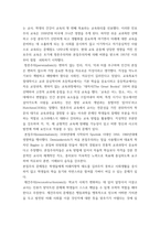 교육과정 ) 교육과정의 개념을 간단히 기술하고 교육과정 구성의 기초가 되는 철학적 배경, 교육과정의 심리학적 배경 교육과정의 사회학적 배경을 각각 구체적으로 기술하시오-4