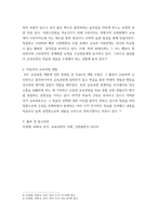 교육과정 ) 교육과정의 개념을 간단히 기술하고 교육과정 구성의 기초가 되는 철학적 배경, 교육과정의 심리학적 배경 교육과정의 사회학적 배경을 각각 구체적으로 기술하시오-6