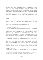 교육사회학 ) 유발된 학교팽창 및 학력상승의 원인을 찾아 분석하고, 학력상승에 따른 교육의 질적 저하 방지 및 부작용 해소를 위한 대안에 대해 교육사회학 이론 중 한 가지를 적용하여 논하시오-3