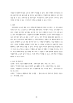 교육사회학 ) 유발된 학교팽창 및 학력상승의 원인을 찾아 분석하고, 학력상승에 따른 교육의 질적 저하 방지 및 부작용 해소를 위한 대안에 대해 교육사회학 이론 중 한 가지를 적용하여 논하시오-5
