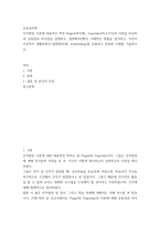 교육심리학 ) 인지발달 이론에 대표적인 학자 Piaget(피아제), Vygotsky(비고츠키)의 이론을 비교하여 공통점과 차이점을 설명하고, 발판화(비계)의 구체적인 방법을 열거-2