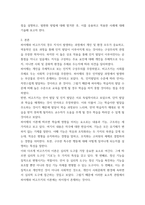 교육심리학 ) 인지발달 이론에 대표적인 학자 Piaget(피아제), Vygotsky(비고츠키)의 이론을 비교하여 공통점과 차이점을 설명하고, 발판화(비계)의 구체적인 방법을 열거-3