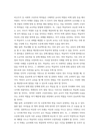 교육심리학 ) 인지발달 이론에 대표적인 학자 Piaget(피아제), Vygotsky(비고츠키)의 이론을 비교하여 공통점과 차이점을 설명하고, 발판화(비계)의 구체적인 방법을 열거-4