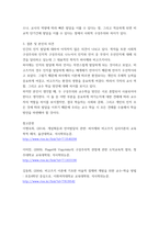 교육심리학 ) 인지발달 이론에 대표적인 학자 Piaget(피아제), Vygotsky(비고츠키)의 이론을 비교하여 공통점과 차이점을 설명하고, 발판화(비계)의 구체적인 방법을 열거-5