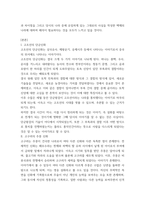 구비문학의세계 ) 고조선의 단군신화, 고구려의 주몽 신화, 신라의 박혁거세 신화, 가야의 김수로 신화를 읽고 각 신화의 특징을 설명하시오 그리고 이들 네 신화 상호 간의 공통점과 차이점에 관하여 설명하시-3