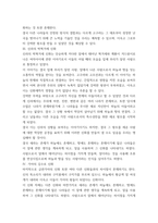 구비문학의세계 ) 고조선의 단군신화, 고구려의 주몽 신화, 신라의 박혁거세 신화, 가야의 김수로 신화를 읽고 각 신화의 특징을 설명하시오 그리고 이들 네 신화 상호 간의 공통점과 차이점에 관하여 설명하시-4