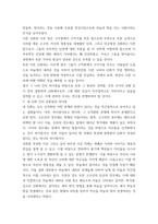 구비문학의세계 ) 고조선의 단군신화, 고구려의 주몽 신화, 신라의 박혁거세 신화, 가야의 김수로 신화를 읽고 각 신화의 특징을 설명하시오 그리고 이들 네 신화 상호 간의 공통점과 차이점에 관하여 설명하시-5