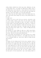 구비문학의세계 ) 고조선의 단군신화, 고구려의 주몽 신화, 신라의 박혁거세 신화, 가야의 김수로 신화를 읽고 각 신화의 특징을 설명하시오 그리고 이들 네 신화 상호 간의 공통점과 차이점에 관하여 설명하시-6
