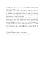 구비문학의세계 ) 고조선의 단군신화, 고구려의 주몽 신화, 신라의 박혁거세 신화, 가야의 김수로 신화를 읽고 각 신화의 특징을 설명하시오 그리고 이들 네 신화 상호 간의 공통점과 차이점에 관하여 설명하시-7