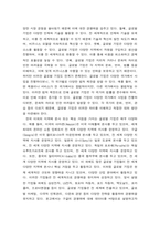 국제 경영학 ) 한국 이외 지역에 본사 또는 핵심 거점 가지는 글로벌 기업 하나 선택, 해당 기업의 경쟁력에 대해 데이터를 바탕으로 설명-3
