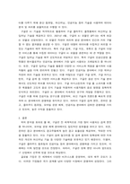 국제 경영학 ) 한국 이외 지역에 본사 또는 핵심 거점 가지는 글로벌 기업 하나 선택, 해당 기업의 경쟁력에 대해 데이터를 바탕으로 설명-6