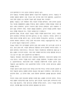 국제 경영학 ) 한국 이외의 지역 본사 또는 핵심 거점을 가지는 글로벌 기업 하나 선택하여, 해당 기업의 경쟁력에 대해 데이터를 바탕으로 설명-6