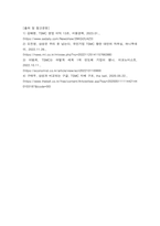 국제 경영학 ) 한국 이외의 지역 본사 또는 핵심 거점을 가지는 글로벌 기업 하나 선택하여, 해당 기업의 경쟁력에 대해 데이터를 바탕으로 설명-7
