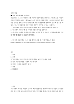 국제인권법 ) 최근(2022 11 21) 내한한 유엔 미얀마 인권특별보고관(토마스 앤드루스)은 미얀마 군부의 핵심자금출처인 쉐(Shwe)가스전 사업의 공동운영자인 포스코(POSCO)가 협력사-2