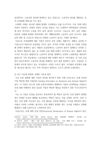 국제인권법 ) 최근(2022 11 21) 내한한 유엔 미얀마 인권특별보고관(토마스 앤드루스)은 미얀마 군부의 핵심자금출처인 쉐(Shwe)가스전 사업의 공동운영자인 포스코(POSCO)가 협력사-4