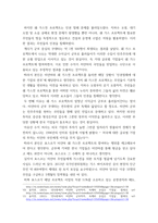 국제인권법 ) 최근(2022 11 21) 내한한 유엔 미얀마 인권특별보고관(토마스 앤드루스)은 미얀마 군부의 핵심자금출처인 쉐(Shwe)가스전 사업의 공동운영자인 포스코(POSCO)가 협력사-6