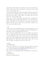 국제인권법 ) 최근(2022 11 21) 내한한 유엔 미얀마 인권특별보고관(토마스 앤드루스)은 미얀마 군부의 핵심자금출처인 쉐(Shwe)가스전 사업의 공동운영자인 포스코(POSCO)가 협력사-7