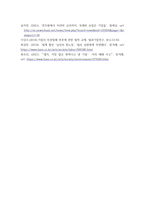 국제인권법 ) 최근(2022 11 21) 내한한 유엔 미얀마 인권특별보고관(토마스 앤드루스)은 미얀마 군부의 핵심자금출처인 쉐(Shwe)가스전 사업의 공동운영자인 포스코(POSCO)가 협력사-8