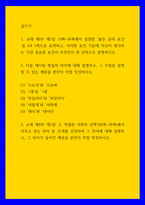 글쓰기 ) (1) 으로서와 으로써 (2) -데와 -대 (3) 부딪치다와 부딪히다 (4) 어떻게와 어떡해 (5) 데다와 데이다-1