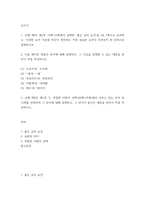 글쓰기 ) (1) 으로서와 으로써 (2) -데와 -대 (3) 부딪치다와 부딪히다 (4) 어떻게와 어떡해 (5) 데다와 데이다-2