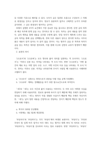 글쓰기 ) (1) 으로서와 으로써 (2) -데와 -대 (3) 부딪치다와 부딪히다 (4) 어떻게와 어떡해 (5) 데다와 데이다-4