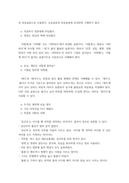 글쓰기 ) (1) 으로서와 으로써 (2) -데와 -대 (3) 부딪치다와 부딪히다 (4) 어떻게와 어떡해 (5) 데다와 데이다-5