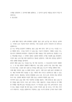 글쓰기 ) 교재 제I부 제1장 14쪽~16쪽에서 설명한 좋은 글의 요건을 A4 1쪽으로 요약하고, 이러한 요건 가운데 자신이 생각하는 가장 중요한 요건이 무엇인지 한 단락으로 설명하시오-3