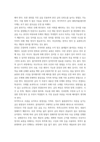 글쓰기 ) 교재 제I부 제1장 14쪽~16쪽에서 설명한 좋은 글의 요건을 A4 1쪽으로 요약하고, 이러한 요건 가운데 자신이 생각하는 가장 중요한 요건이 무엇인지 한 단락으로 설명하시오-4
