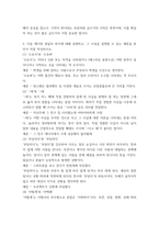 글쓰기 ) 교재 제I부 제1장 14쪽~16쪽에서 설명한 좋은 글의 요건을 A4 1쪽으로 요약하고, 이러한 요건 가운데 자신이 생각하는 가장 중요한 요건이 무엇인지 한 단락으로 설명하시오-5