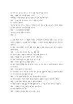 글쓰기 ) 교재 제I부 제1장 14쪽~16쪽에서 설명한 좋은 글의 요건을 A4 1쪽으로 요약하고, 이러한 요건 가운데 자신이 생각하는 가장 중요한 요건이 무엇인지 한 단락으로 설명하시오-6